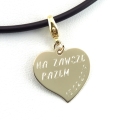 Złote Charms serce taliowane