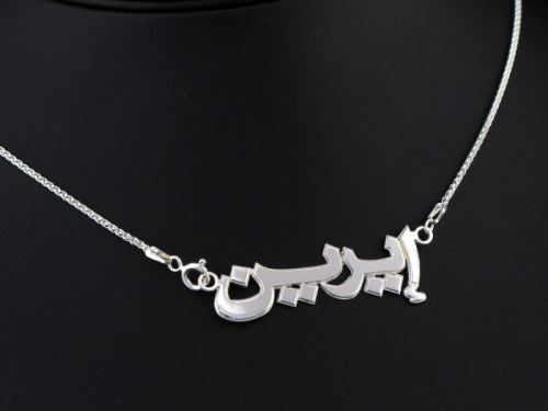 Srebrny naszyjnik z napisem w jęz. hebrajskim